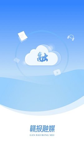 赣报融媒