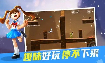 战地火柴人游戏