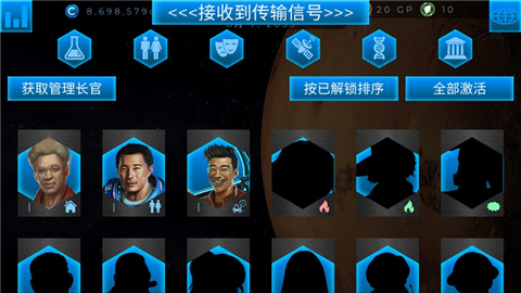 行星改造（TerraGenesis）