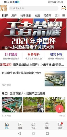 掌握无锡