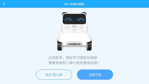 慧编程（mBlock）