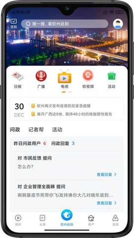 钦州此刻