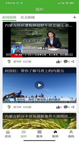 爱乌审