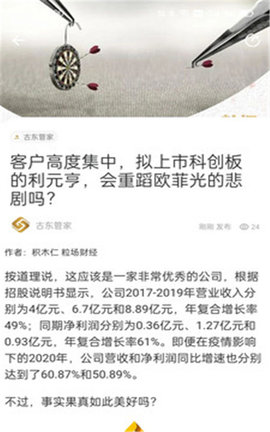 泡财经
