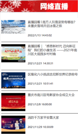 南川手机台