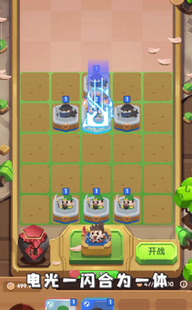 合合大作战游戏