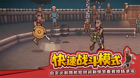 弹跳角斗士（Gladihoppers）