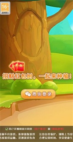 永久发财树