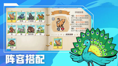 超级军团战场手游