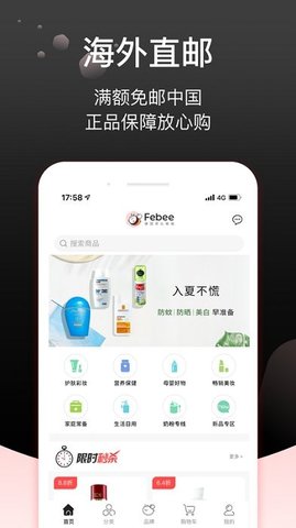 Febee商城