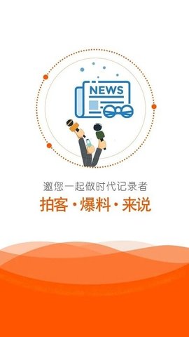 橙视新闻
