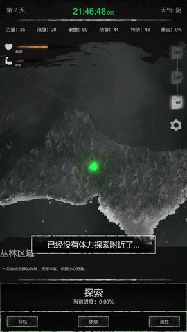 命运岛0.40