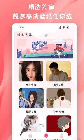 推图君app