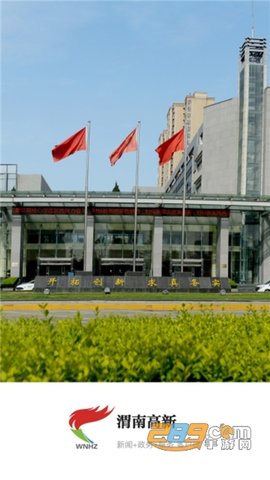 渭南高清