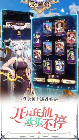 邂逅在迷宫游戏