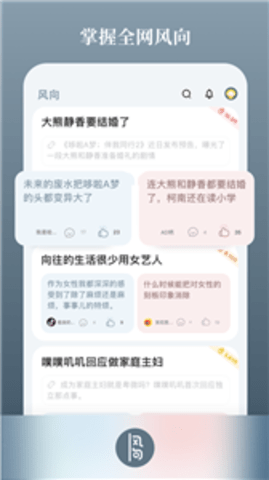 风向