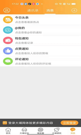 大埔网