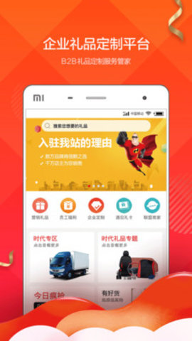 华谷手机投屏助手