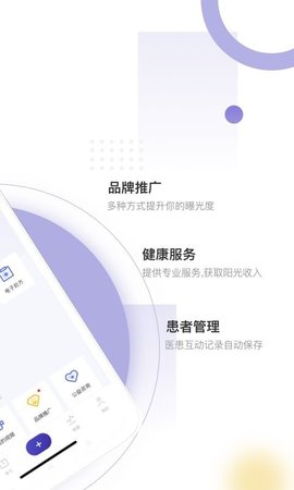 爱问医生