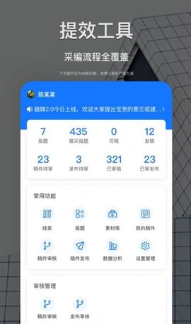 新津融媒官方版