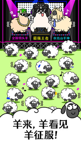 羊了个羊幼稚版