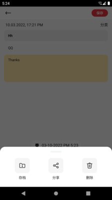 鸿合笔记app