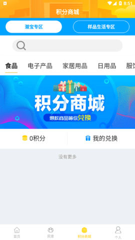 魅力北滘
