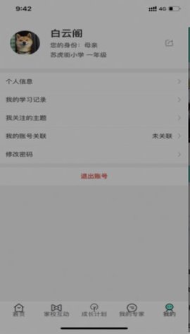 全国少工委（智慧少先队）