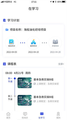 智慧海院软件
