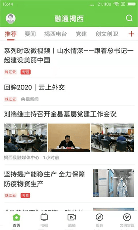 融通揭西