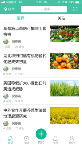 农多收头条