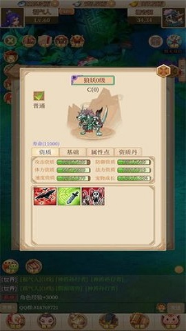 回合爱放置游戏