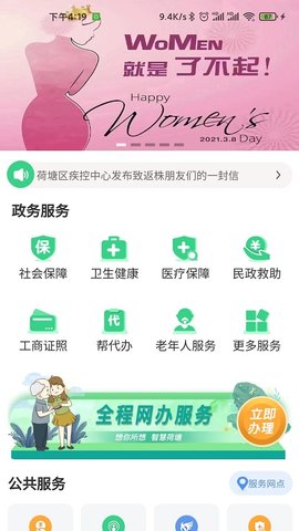 株洲智慧荷塘