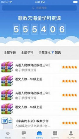 赣教云最新版