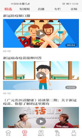 看广元
