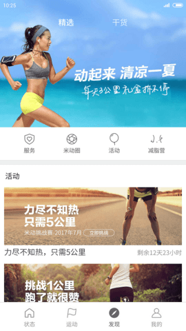 小米健康（Health）