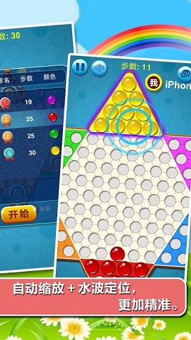 中国跳棋（ChineseCheckers）