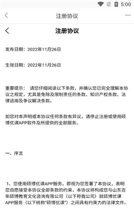 硕博优课