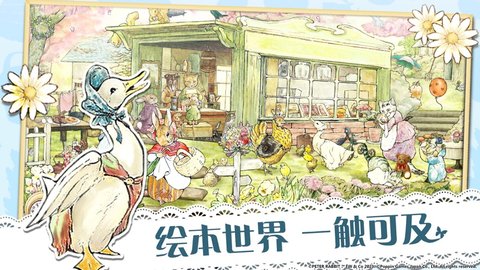比得兔隐藏的世界（HiddenWorld）