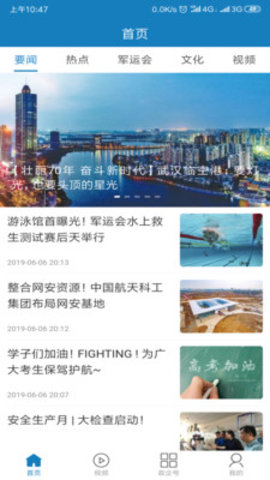 武汉临空港