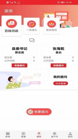 爱富平