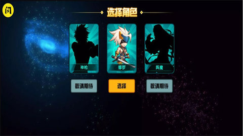 阿拉德战神