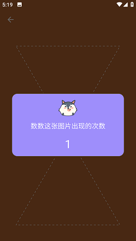 我的眼神贼好最新版