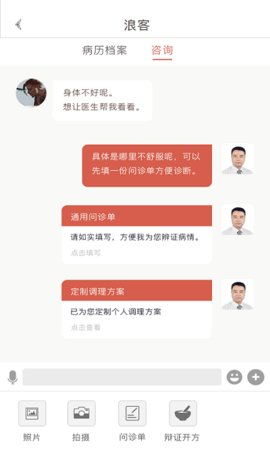 固生堂app