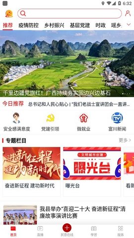 富川融媒