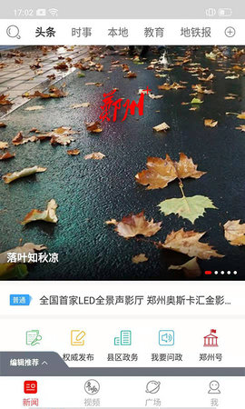 郑州晚报（郑州）