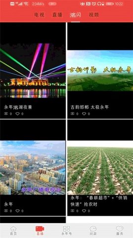 翼云新永年