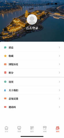 掌上淮安