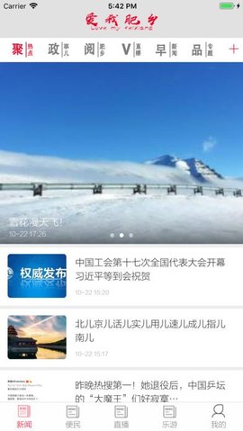 爱我肥乡