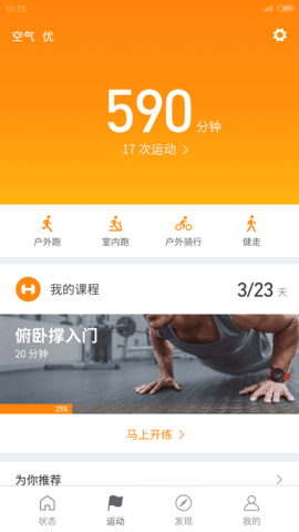 小米健康（Health）